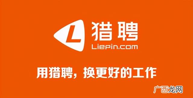 毕业生找工作平台哪个靠谱,哪个平台找工作最靠谱
