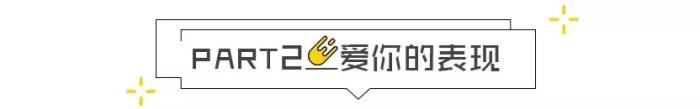 狮子男对你心动的信号,狮子座喜欢一个人的各种信号