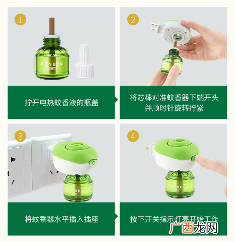 好用的蚊香液品牌推荐 电蚊香液哪个牌子好