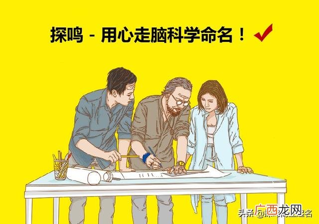 2020年鼠年女孩名字 2020最好的公司名字