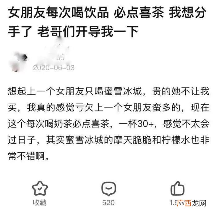 我想跟女朋友分手，我想分手…网上这则帖子爆了