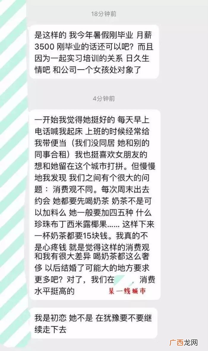 我想跟女朋友分手，我想分手…网上这则帖子爆了
