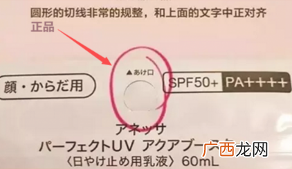 安热沙真假辨别方法2018版