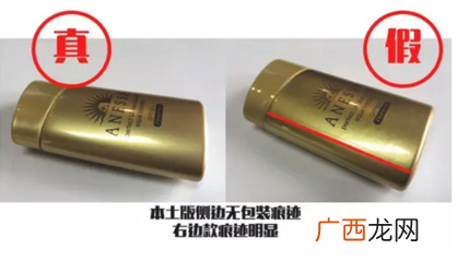 安热沙真假辨别方法2018版