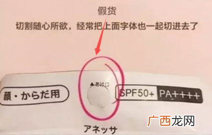 安热沙真假辨别方法2018版