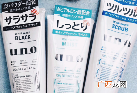 uno洗面奶黑白蓝区别 uno洗面奶怎么选择