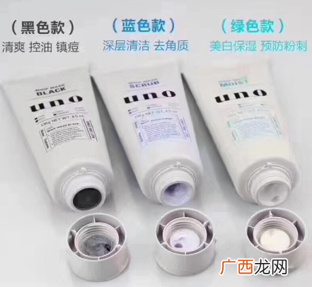 uno洗面奶黑白蓝区别 uno洗面奶怎么选择