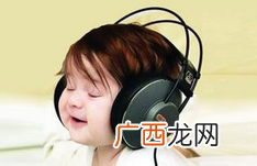 最适合宝宝早教的音乐有哪些