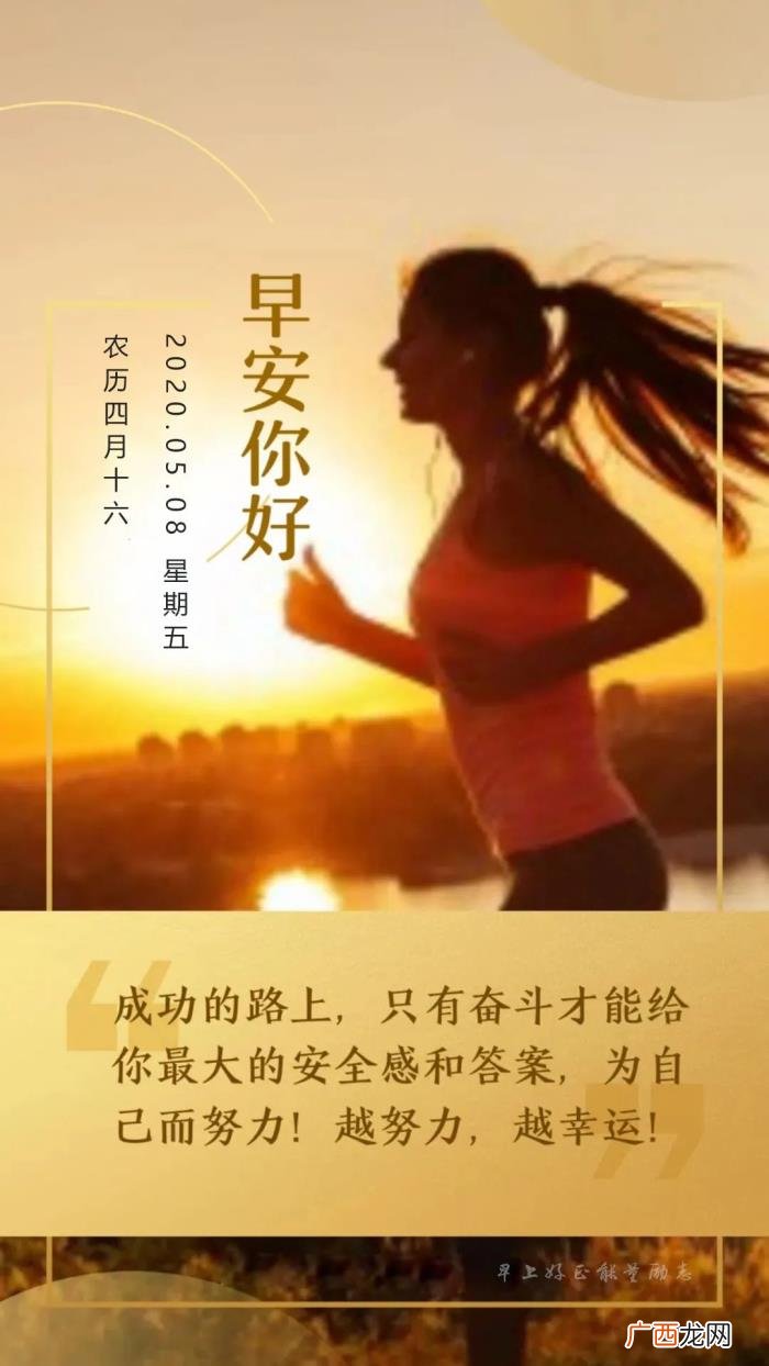 周五早安日签阳光积极说说句子 阳光向上有朝气的图片