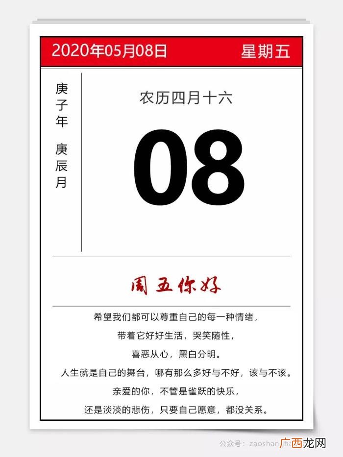 周五早安日签阳光积极说说句子 阳光向上有朝气的图片