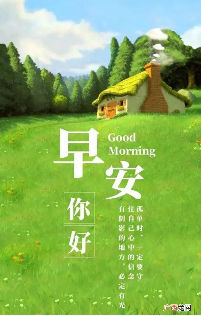 周五早安日签阳光积极说说句子 阳光向上有朝气的图片