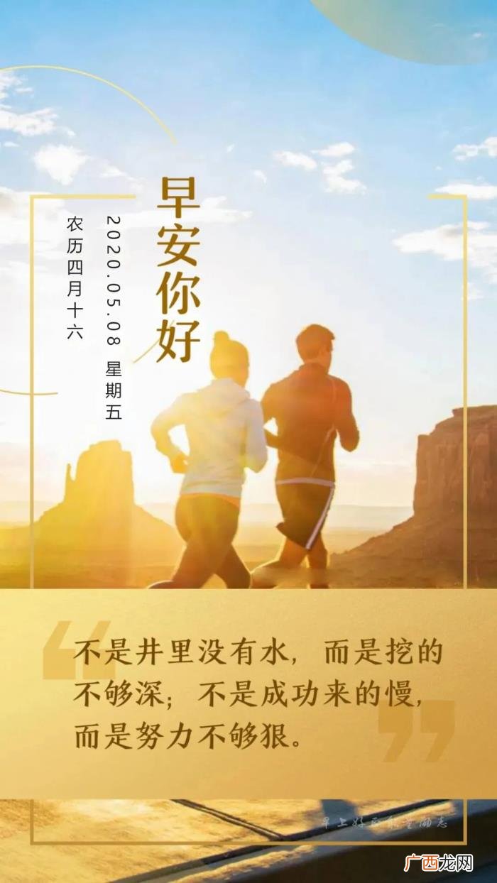 周五早安日签阳光积极说说句子 阳光向上有朝气的图片