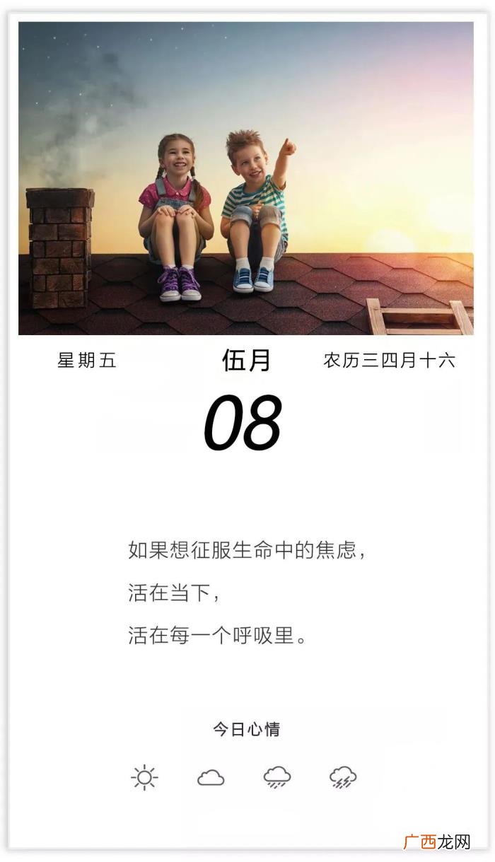 周五早安日签阳光积极说说句子 阳光向上有朝气的图片