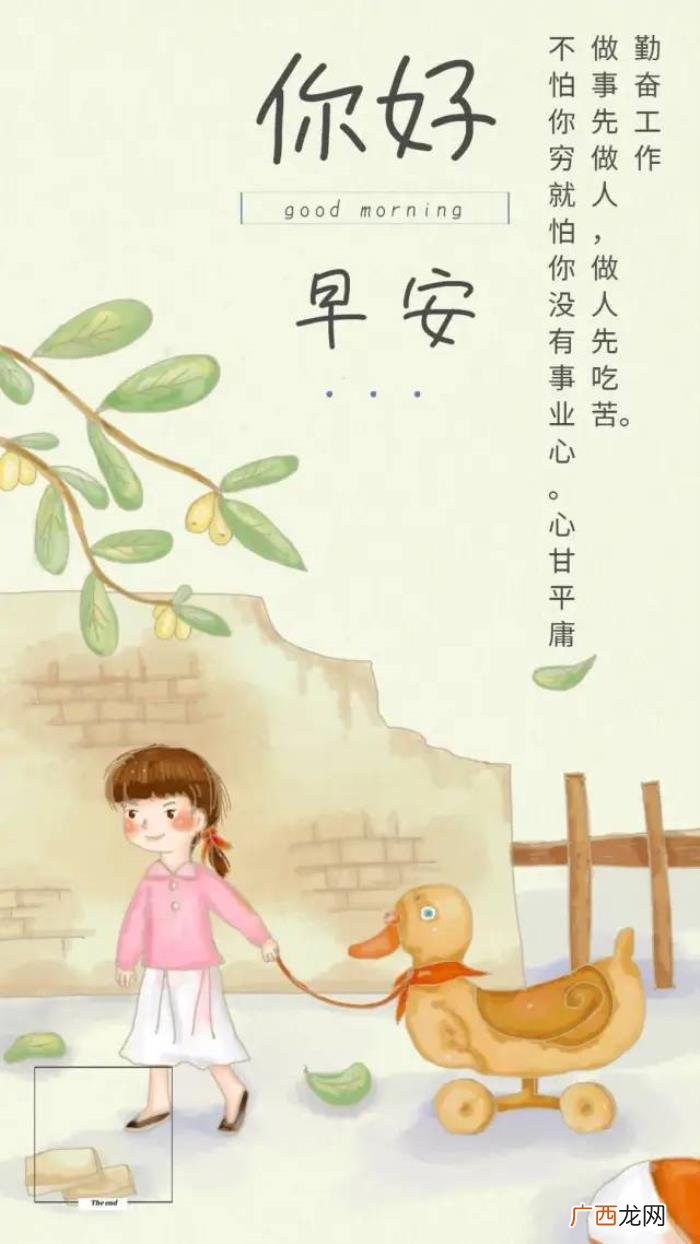 周五早安日签阳光积极说说句子 阳光向上有朝气的图片