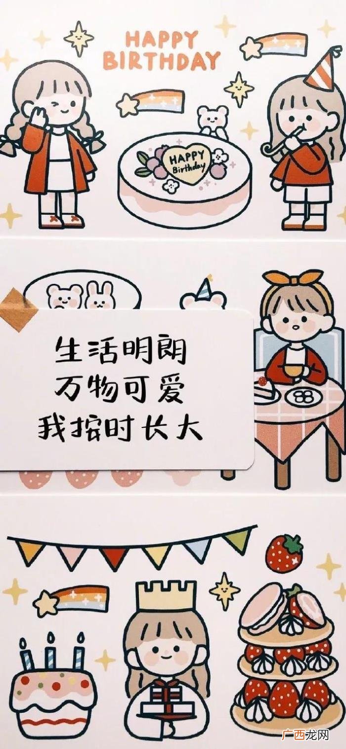 早安今日好运壁纸‖生日祝福 适合生日发的图片