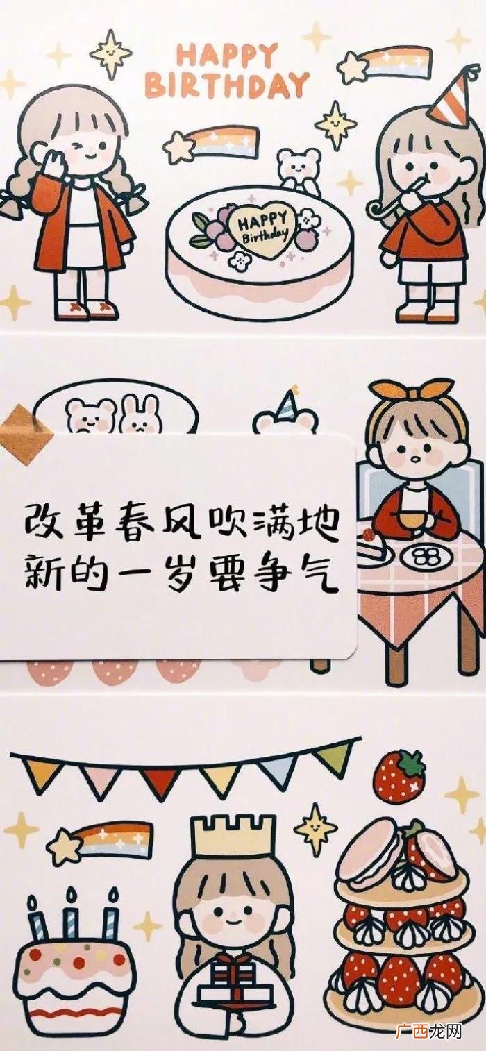 早安今日好运壁纸‖生日祝福 适合生日发的图片