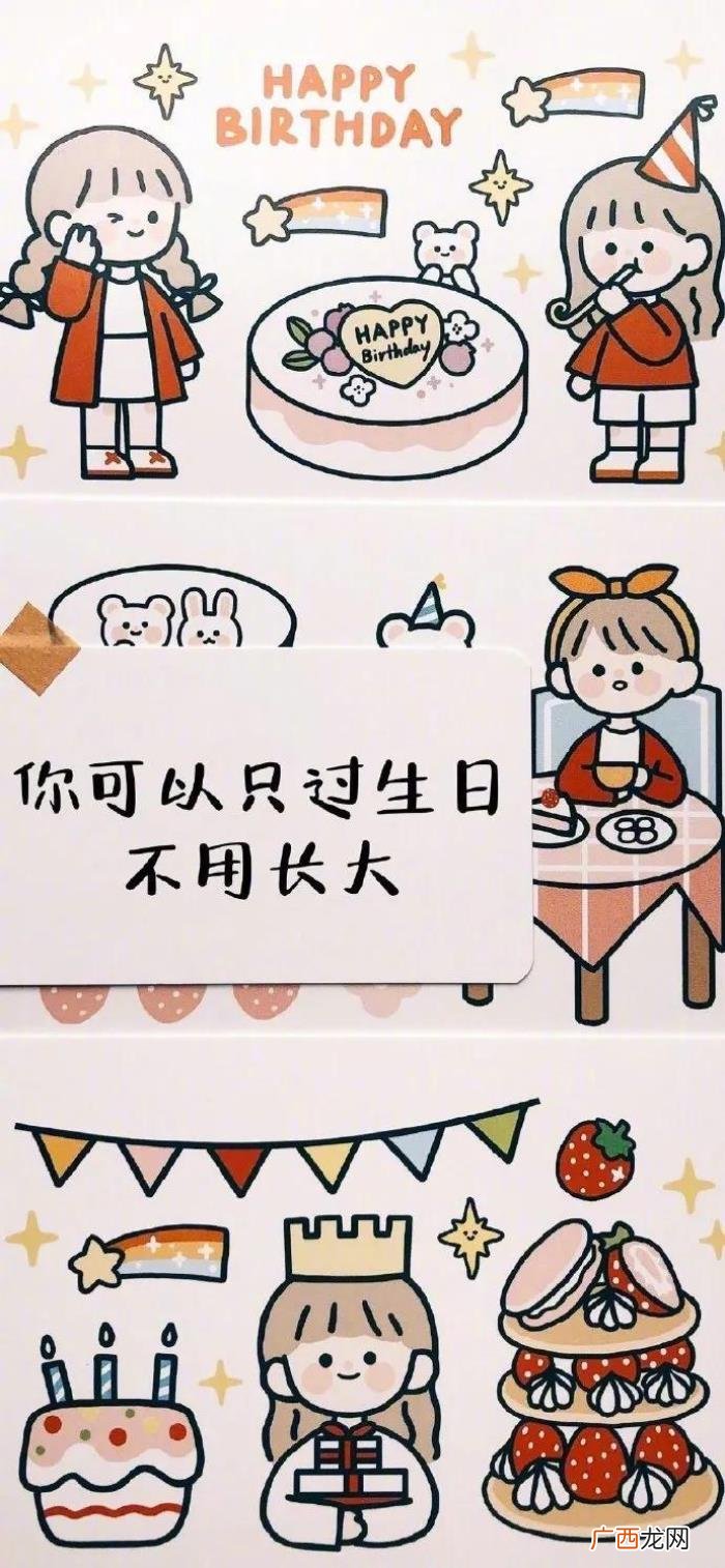 早安今日好运壁纸‖生日祝福 适合生日发的图片