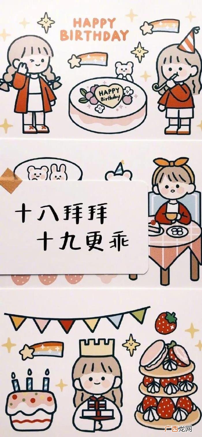 早安今日好运壁纸‖生日祝福 适合生日发的图片
