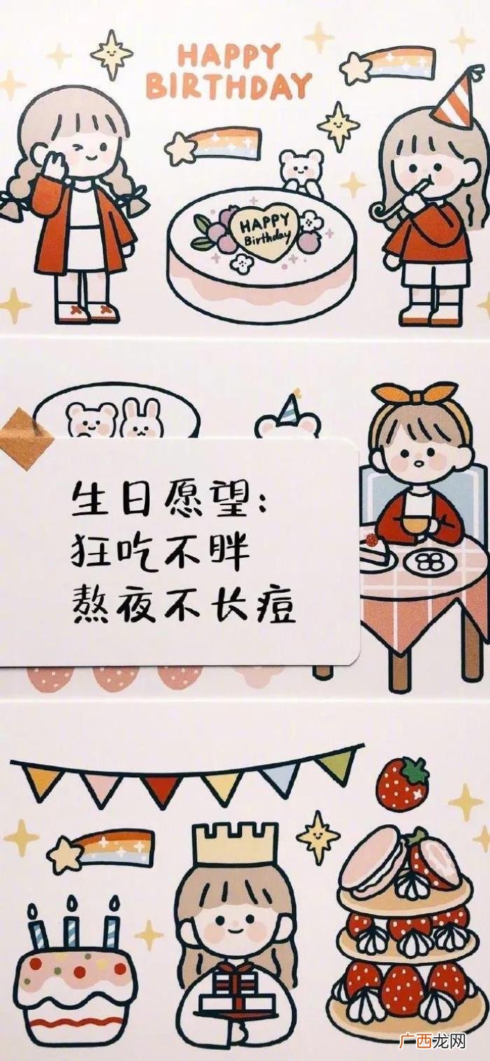 早安今日好运壁纸‖生日祝福 适合生日发的图片