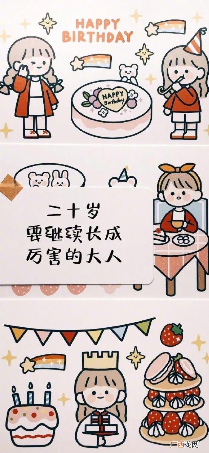 早安今日好运壁纸‖生日祝福 适合生日发的图片