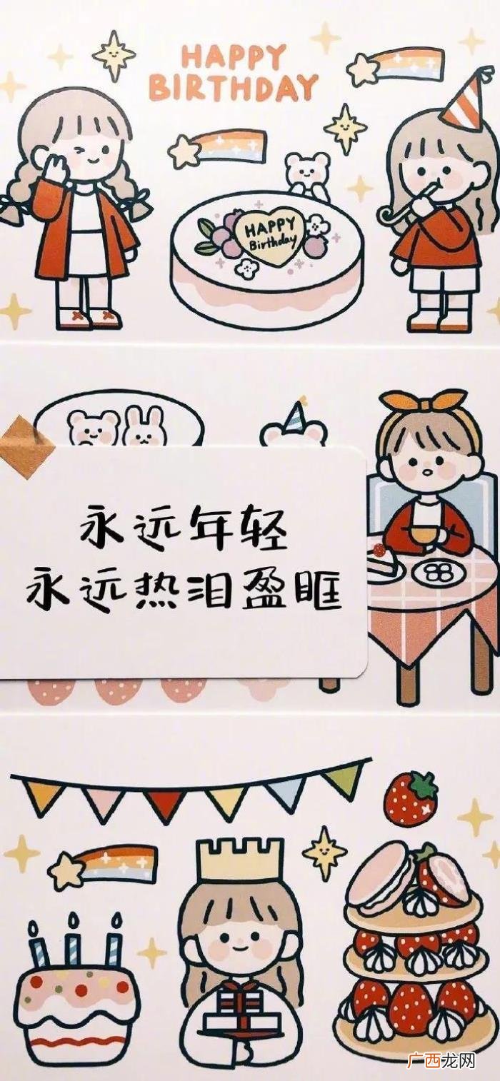 早安今日好运壁纸‖生日祝福 适合生日发的图片