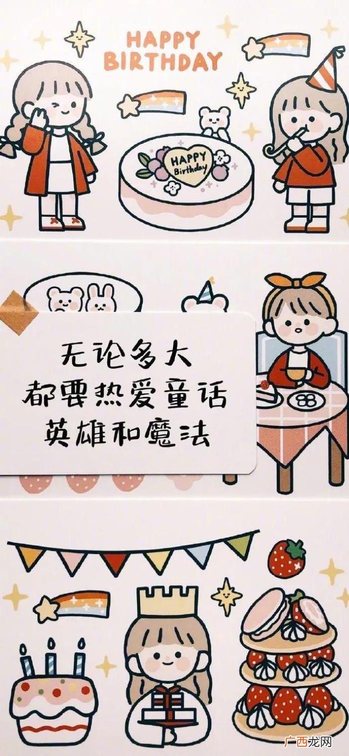 早安今日好运壁纸‖生日祝福 适合生日发的图片