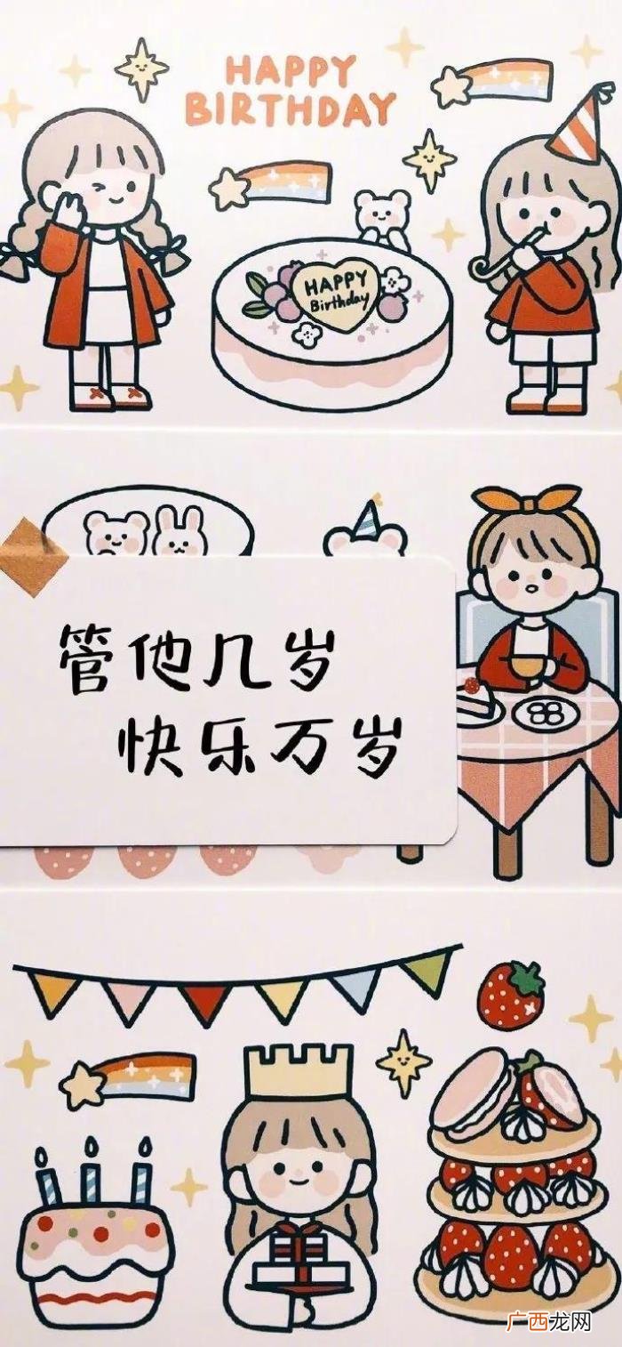 早安今日好运壁纸‖生日祝福 适合生日发的图片