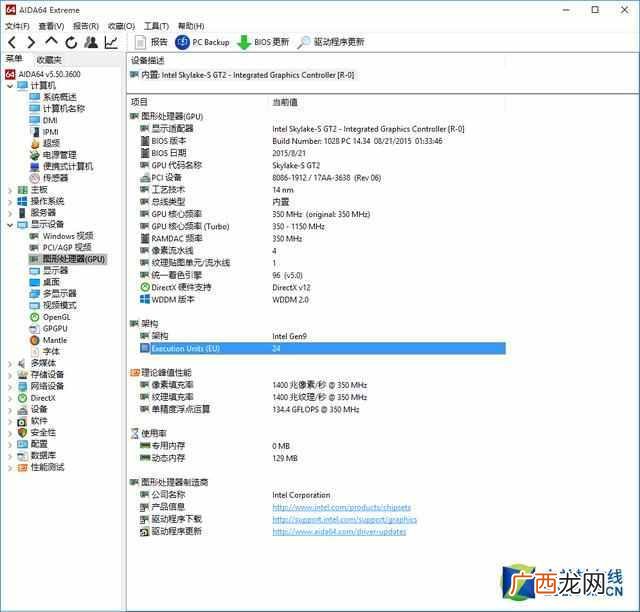 hd4000显卡参数 笔记本hd4000相当于什么显卡