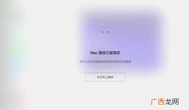 快来体验一下 微信mac版是什么意思
