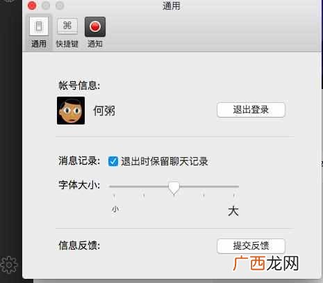 快来体验一下 微信mac版是什么意思