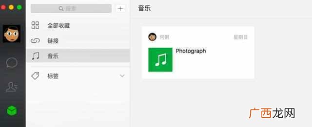 快来体验一下 微信mac版是什么意思