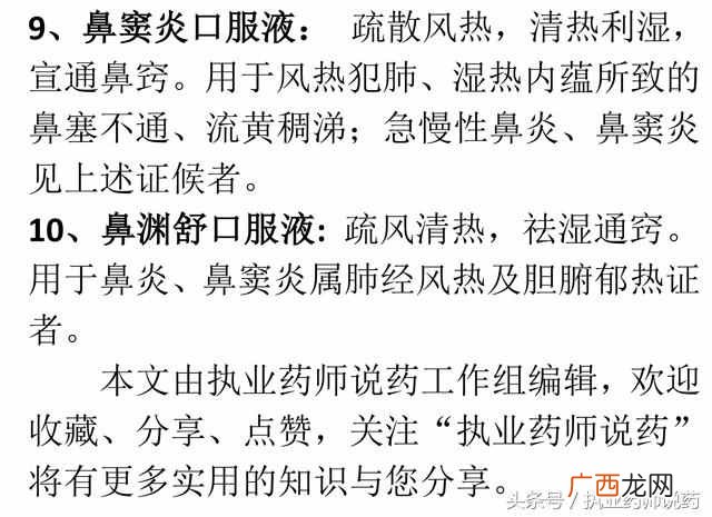 过敏性鼻炎用什么药效果最好（过敏性鼻炎的自