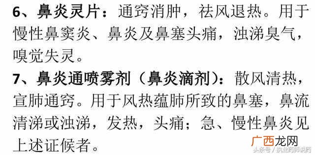 过敏性鼻炎用什么药效果最好（过敏性鼻炎的自