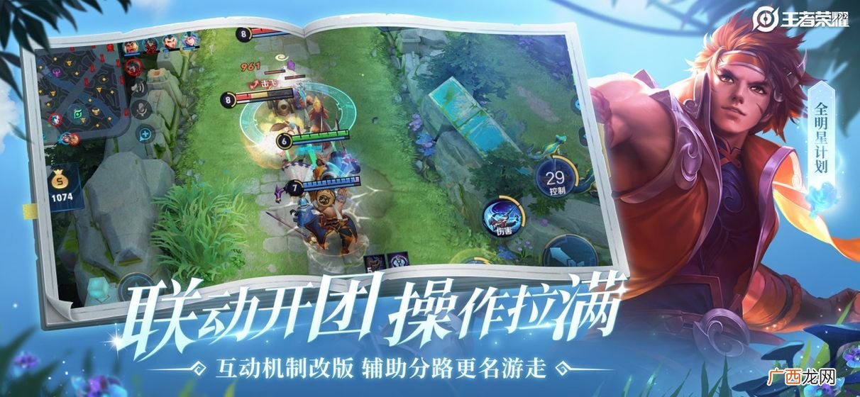 王者荣耀王者之战答题攻略