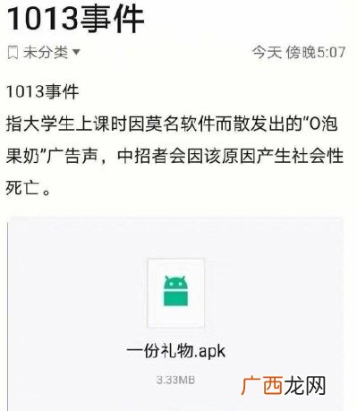 O泡果奶病毒事件详情 O泡果奶是什么梗