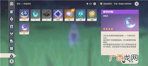原神脆弱树脂使用时机介绍