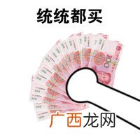 你要的我统统都买双十一购物节搞笑表情包
