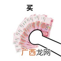你要的我统统都买双十一购物节搞笑表情包