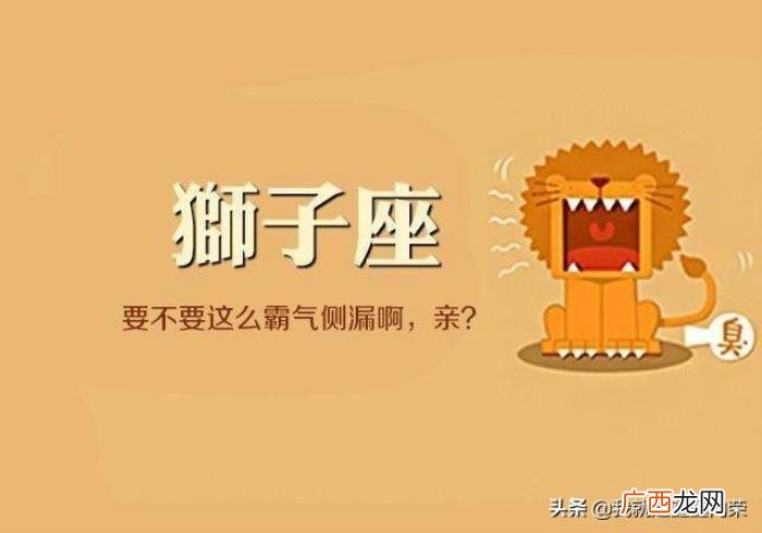 狮子男睡了你之后，带你走进狮子男的心