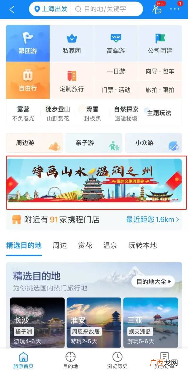 2022温州文旅消费券发放时间+领券入口+发放额度