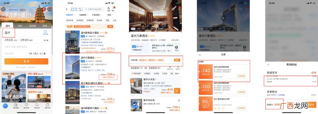 2022温州文旅消费券发放时间+领券入口+发放额度