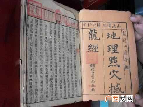 最实用的风水书籍 学风水看什么书最好