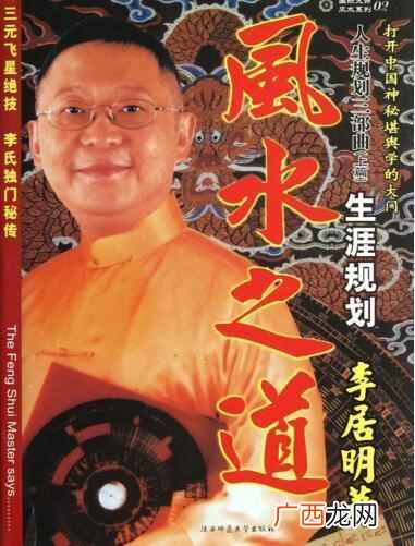 最实用的风水书籍 学风水看什么书最好