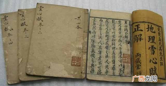 最实用的风水书籍 学风水看什么书最好