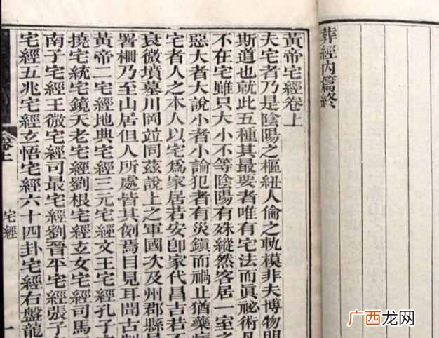 最实用的风水书籍 学风水看什么书最好