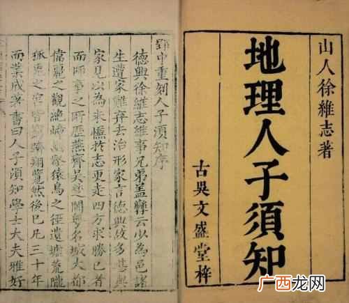 最实用的风水书籍 学风水看什么书最好