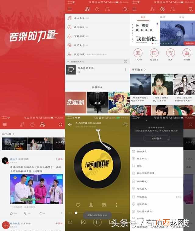 免费音乐播放器哪个好 什么音乐播放器最好
