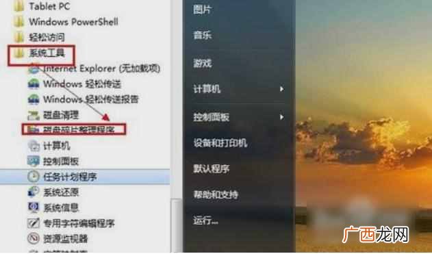 为什么电脑开机很慢而且连不上网（快速解决的