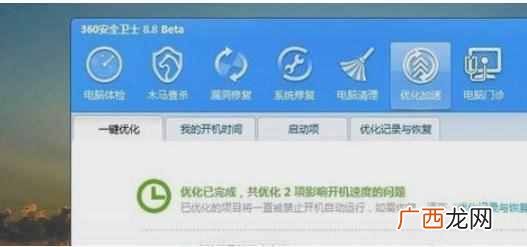 为什么电脑开机很慢而且连不上网（快速解决的