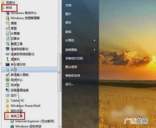 为什么电脑开机很慢而且连不上网（快速解决的